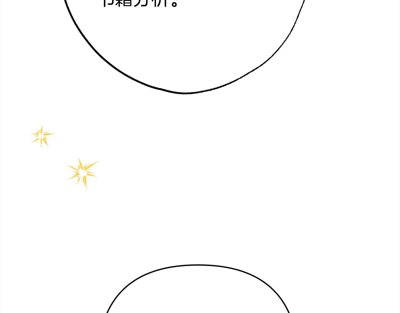 反正是歐風小甜漫 - 第72話 抽絲剝繭(3/7) - 8