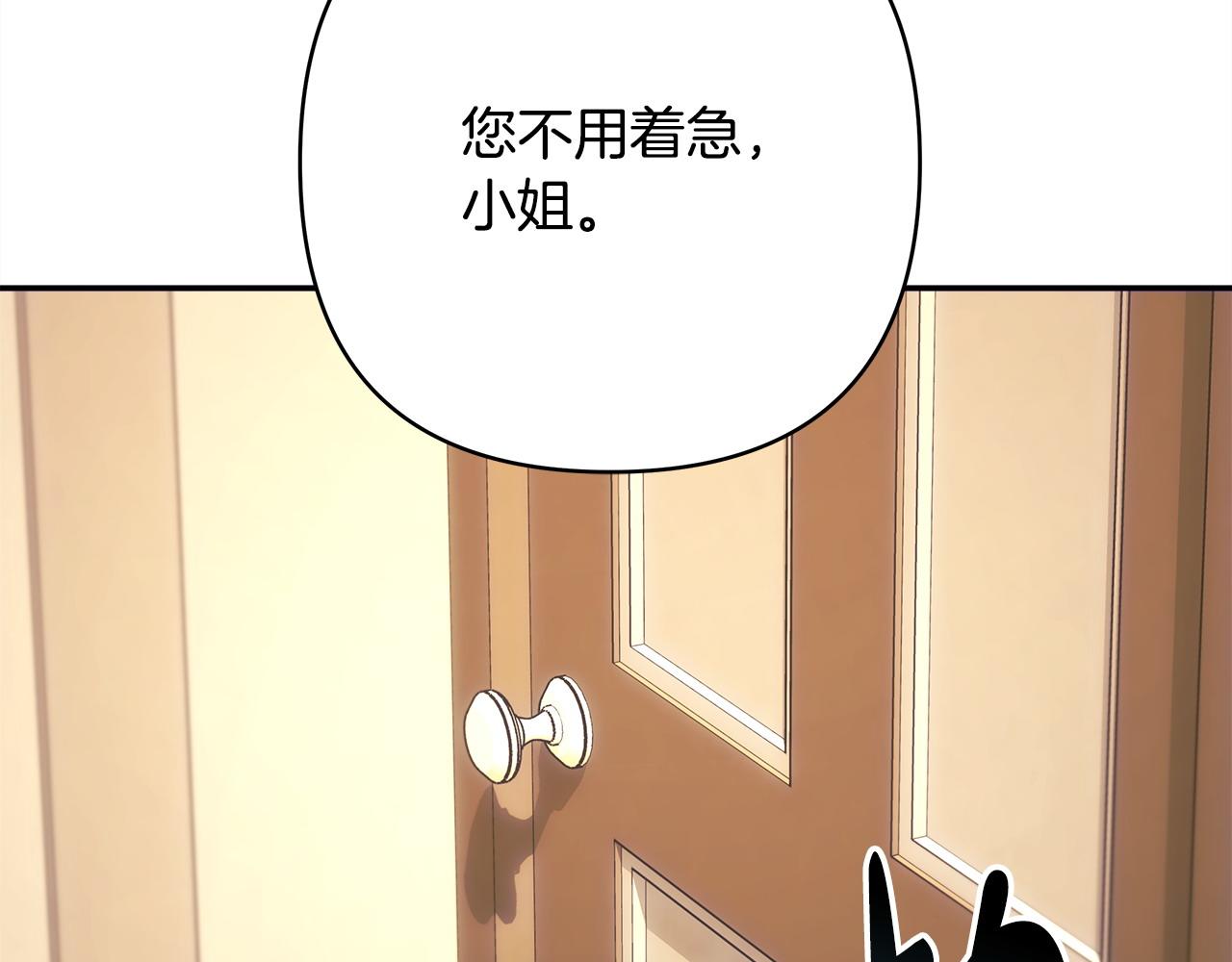 反正是歐風小甜漫 - 第72話 抽絲剝繭(3/7) - 1