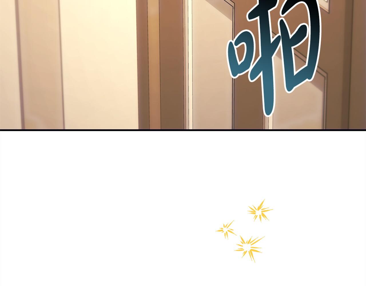 反正是歐風小甜漫 - 第72話 抽絲剝繭(3/7) - 2