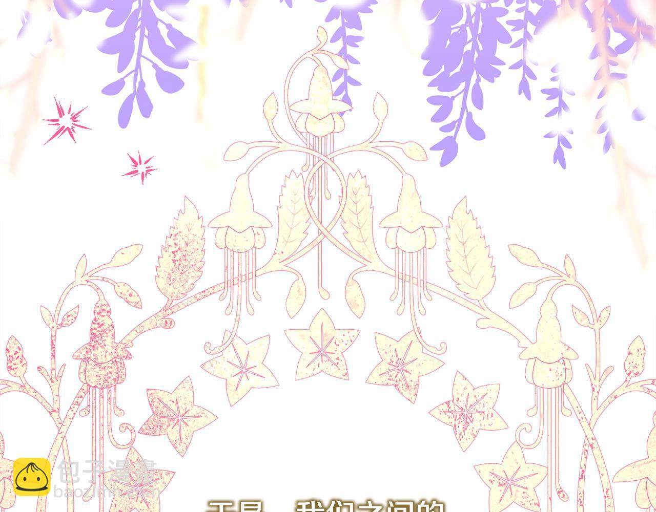 反正是歐風小甜漫 - 第72話 抽絲剝繭(3/7) - 8