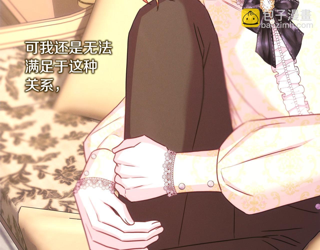 反正是歐風小甜漫 - 第72話 抽絲剝繭(3/7) - 4