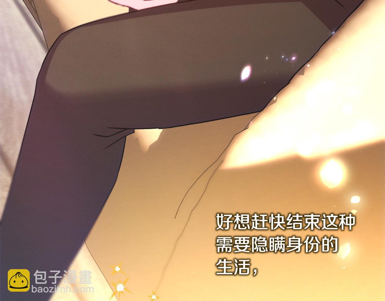 反正是歐風小甜漫 - 第72話 抽絲剝繭(3/7) - 5