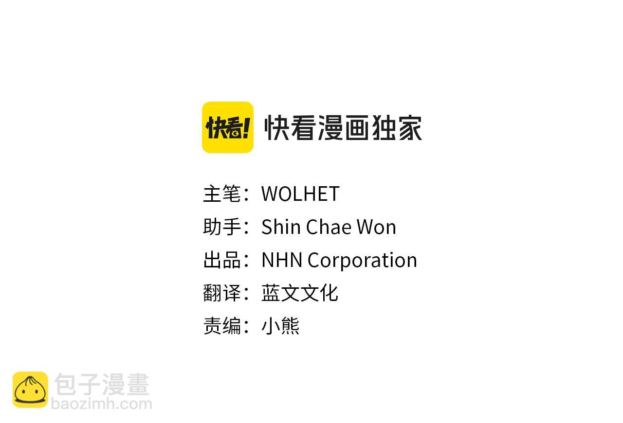 反正是歐風小甜漫 - 第72話 抽絲剝繭(4/7) - 3
