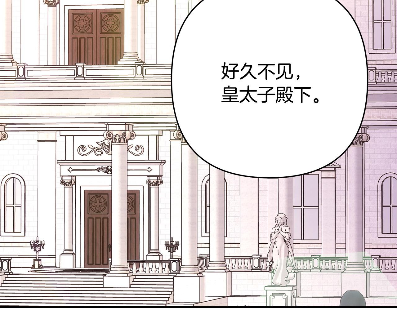 反正是歐風小甜漫 - 第72話 抽絲剝繭(4/7) - 8