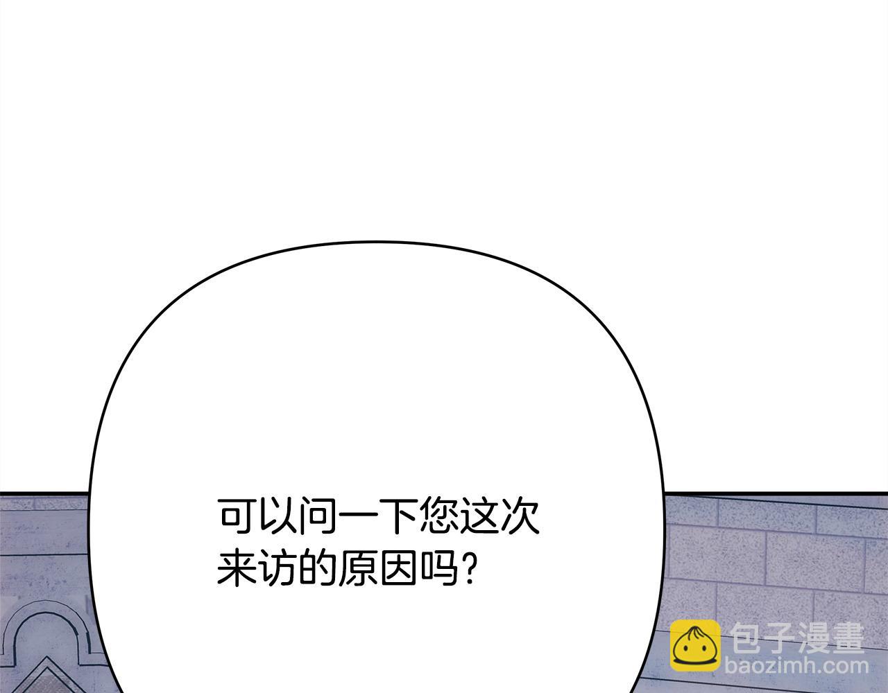 反正是歐風小甜漫 - 第72話 抽絲剝繭(4/7) - 1