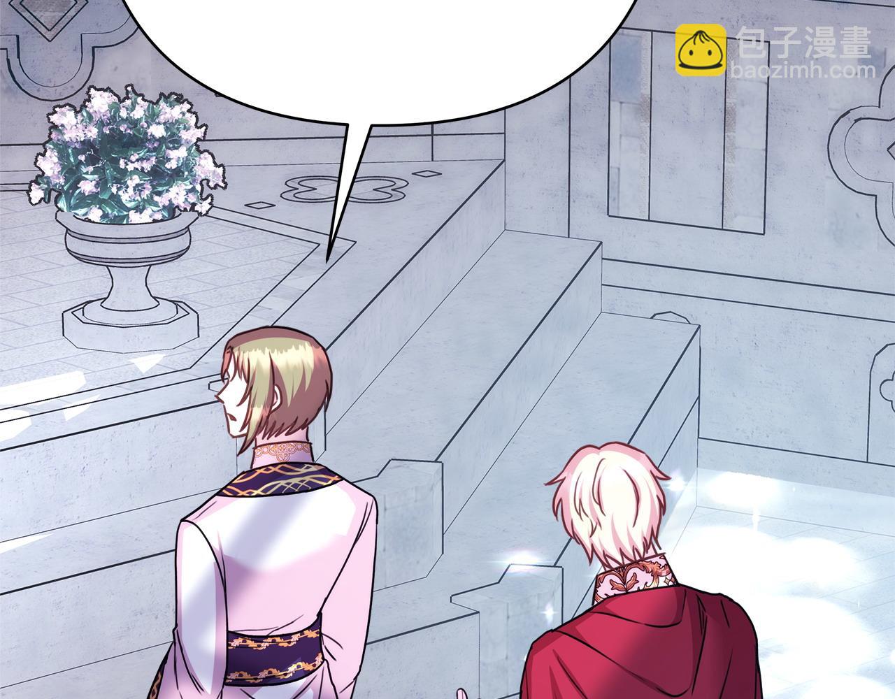 反正是歐風小甜漫 - 第72話 抽絲剝繭(4/7) - 2