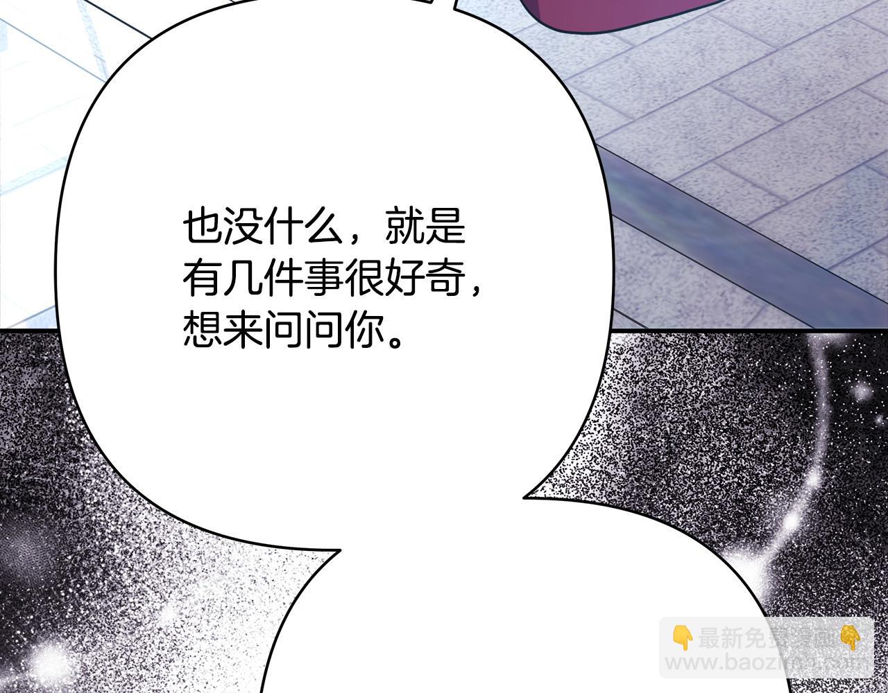 反正是歐風小甜漫 - 第72話 抽絲剝繭(4/7) - 4