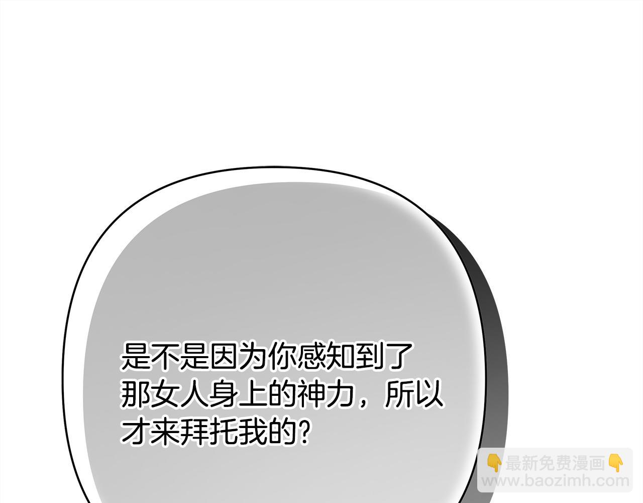 反正是歐風小甜漫 - 第72話 抽絲剝繭(4/7) - 6