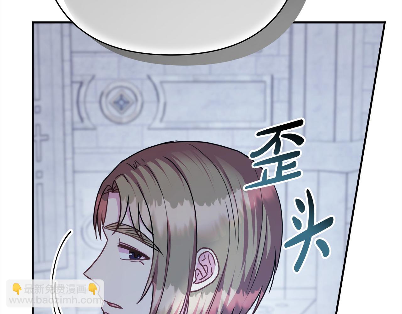 反正是歐風小甜漫 - 第72話 抽絲剝繭(4/7) - 7