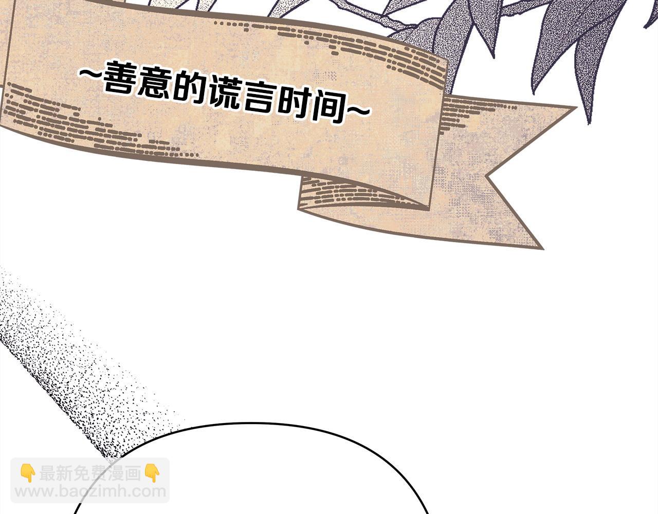 反正是歐風小甜漫 - 第72話 抽絲剝繭(4/7) - 4