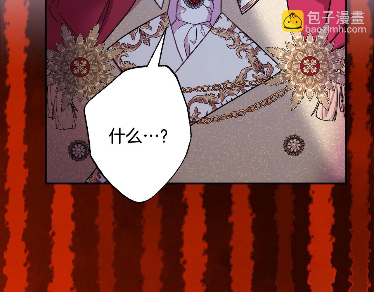 反正是歐風小甜漫 - 第72話 抽絲剝繭(4/7) - 7