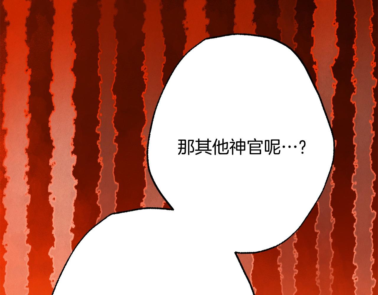 反正是歐風小甜漫 - 第72話 抽絲剝繭(4/7) - 8