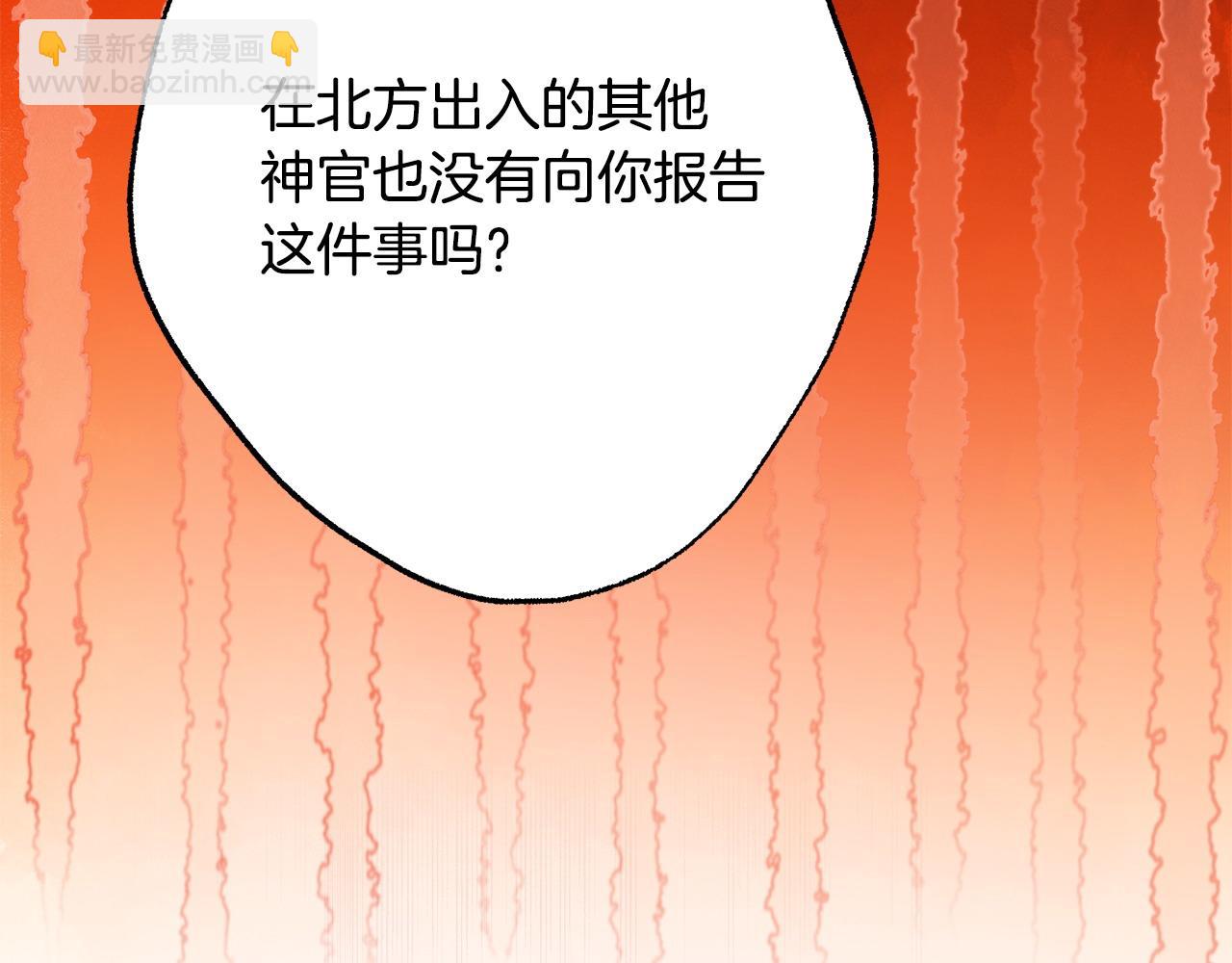 反正是歐風小甜漫 - 第72話 抽絲剝繭(4/7) - 1