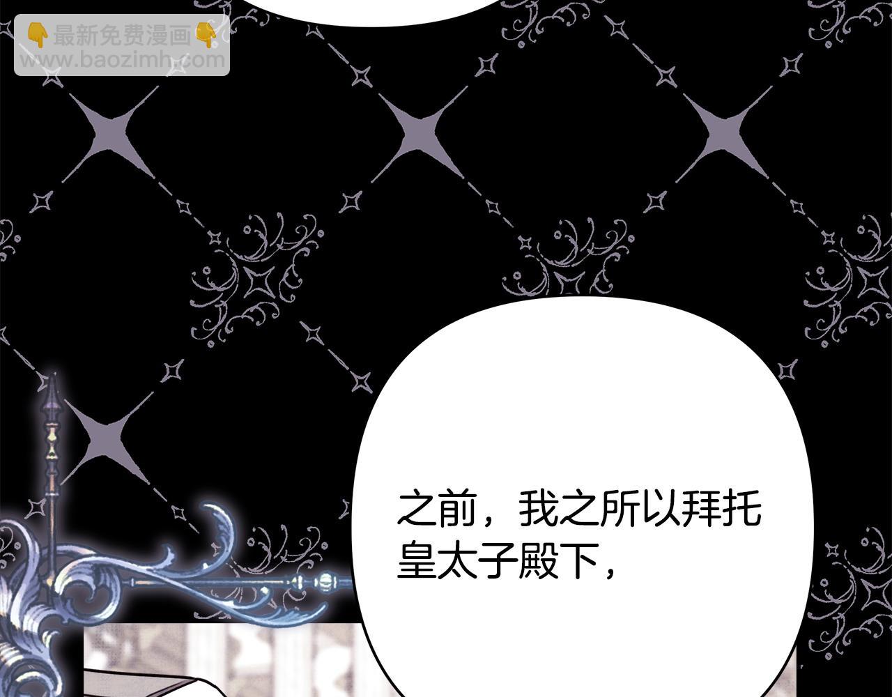 反正是歐風小甜漫 - 第72話 抽絲剝繭(4/7) - 5