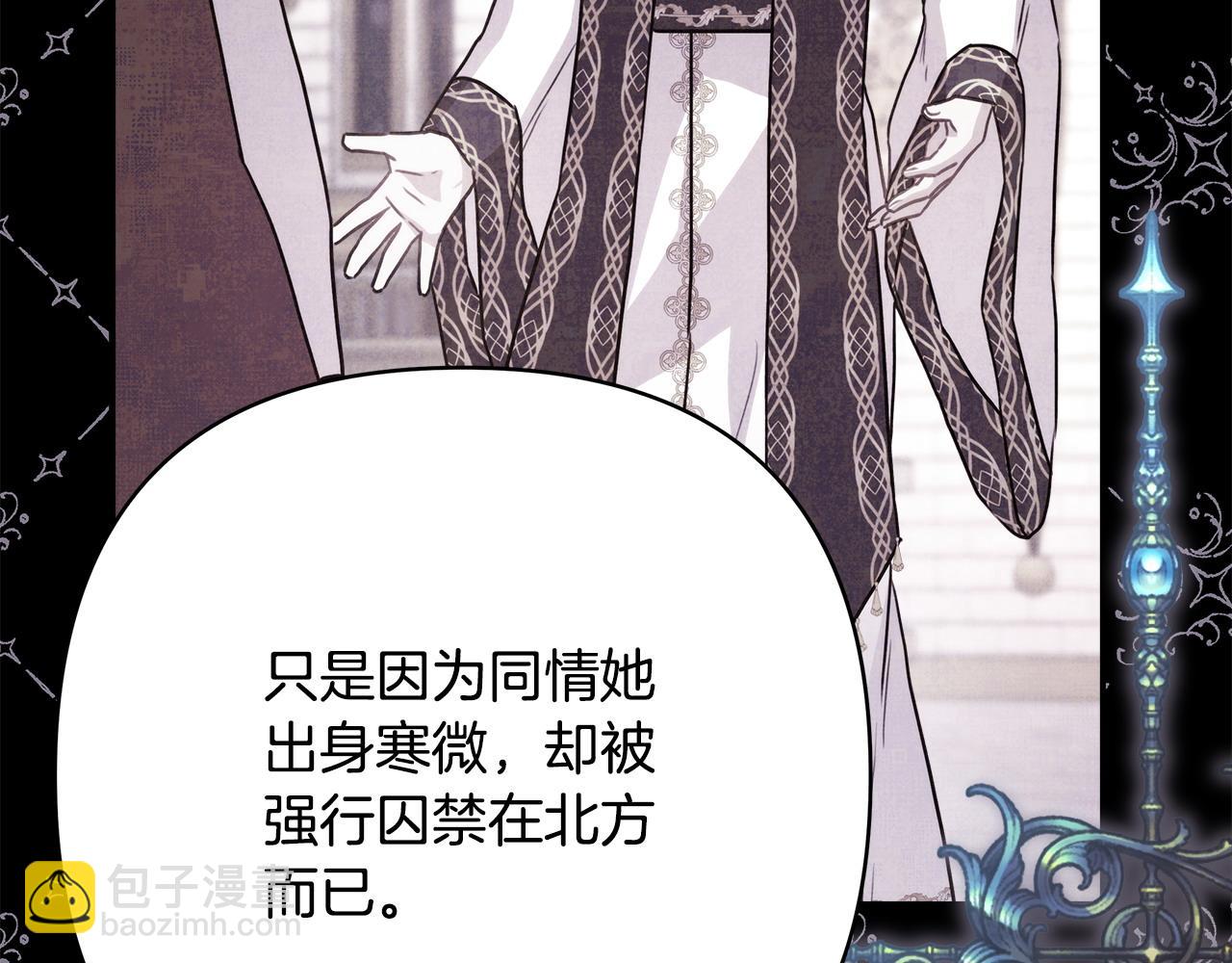 反正是歐風小甜漫 - 第72話 抽絲剝繭(4/7) - 7