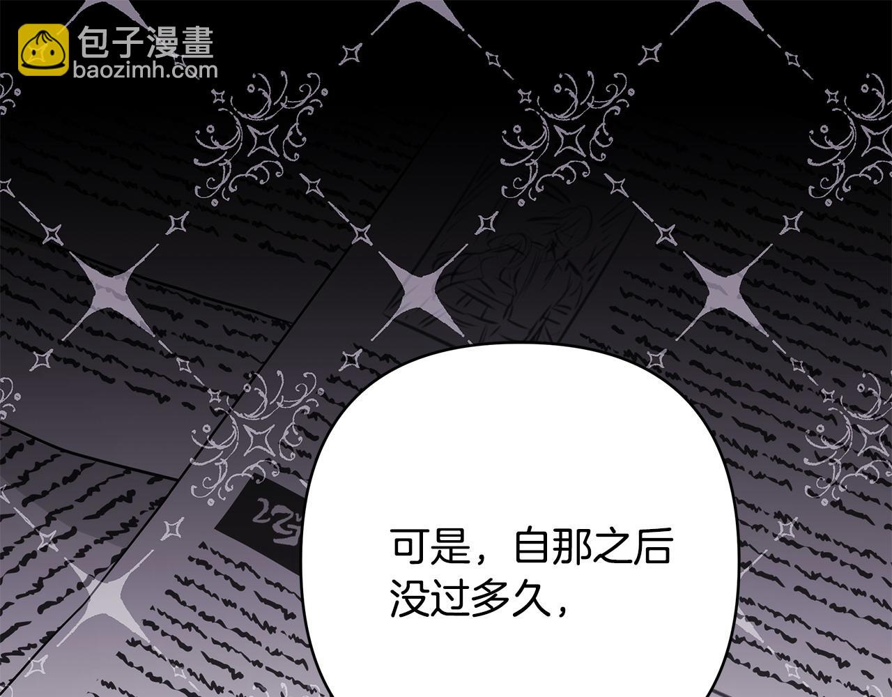 反正是歐風小甜漫 - 第72話 抽絲剝繭(4/7) - 1