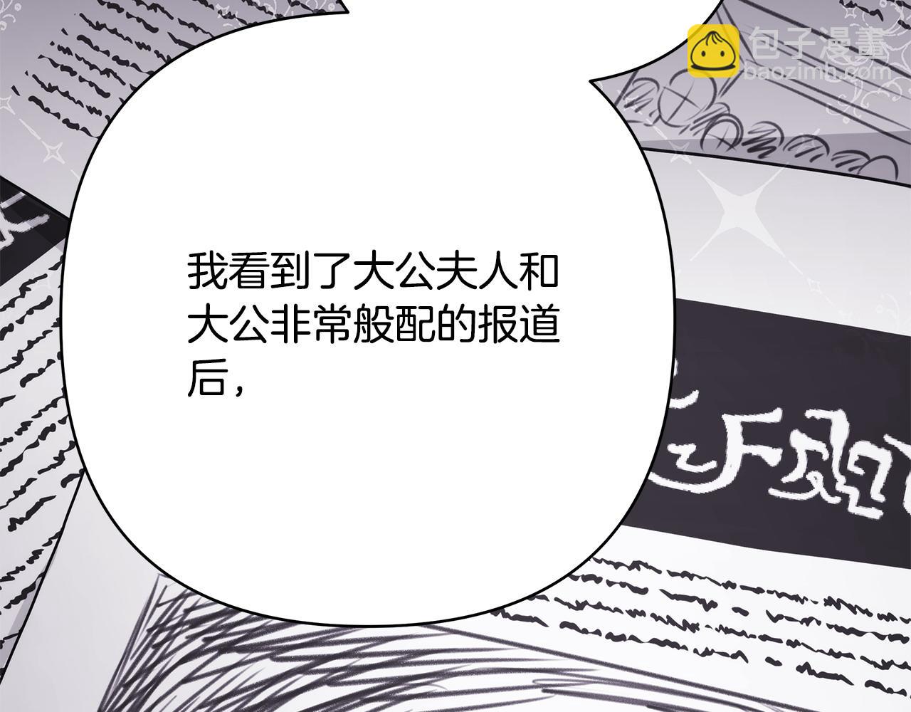反正是歐風小甜漫 - 第72話 抽絲剝繭(4/7) - 2