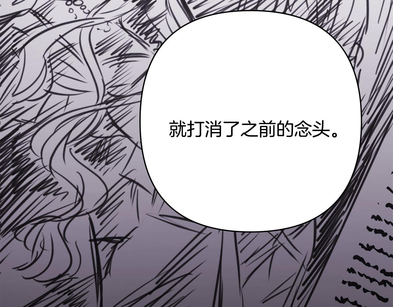 反正是歐風小甜漫 - 第72話 抽絲剝繭(4/7) - 4