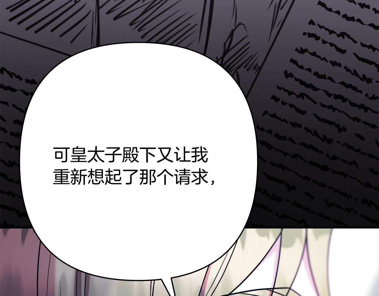 反正是歐風小甜漫 - 第72話 抽絲剝繭(4/7) - 5