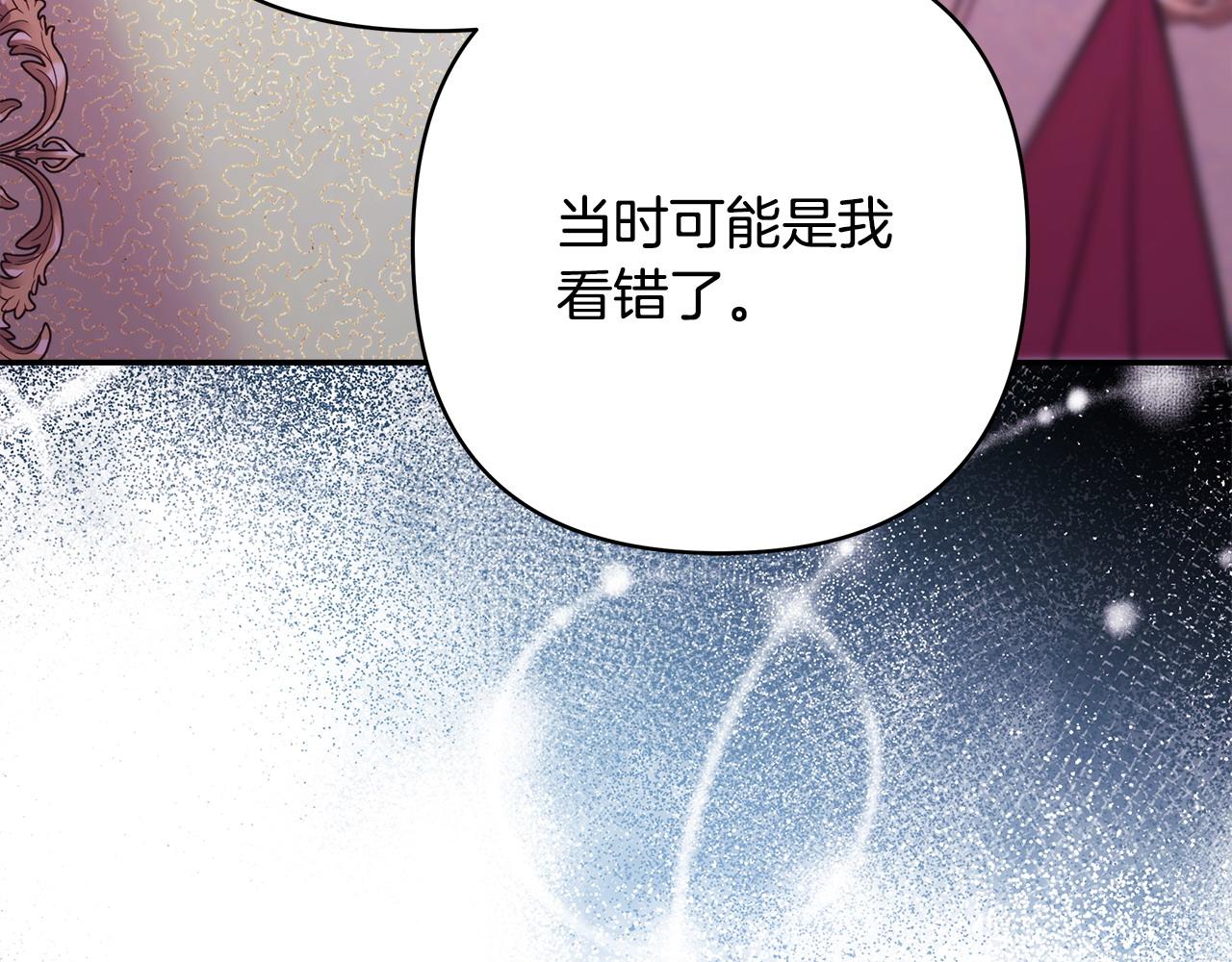 反正是歐風小甜漫 - 第72話 抽絲剝繭(4/7) - 2