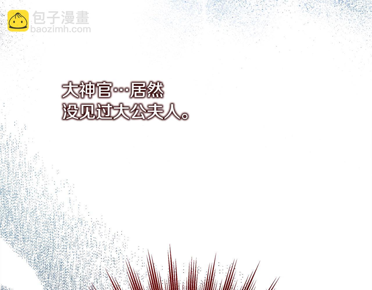 反正是歐風小甜漫 - 第72話 抽絲剝繭(4/7) - 3