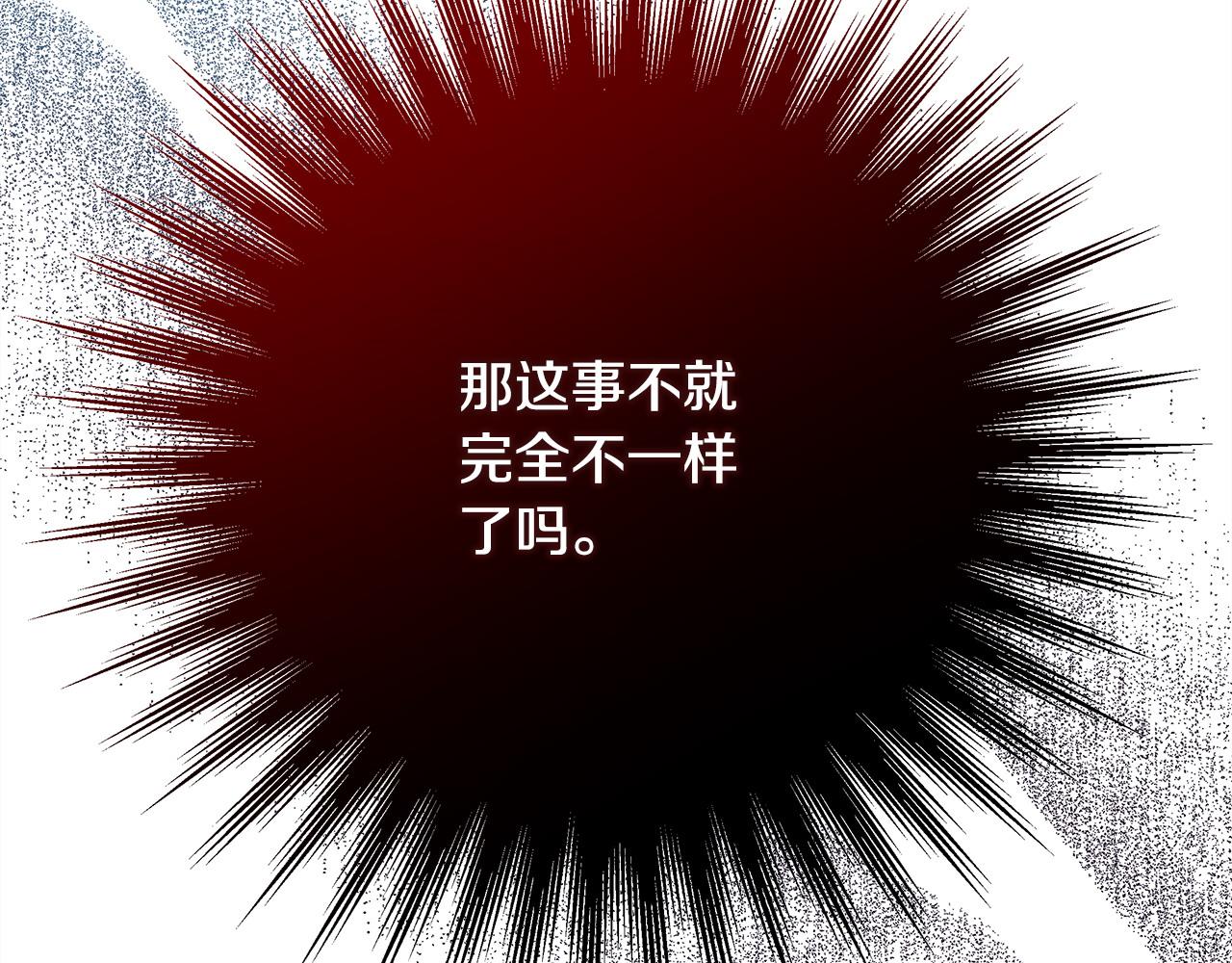 反正是歐風小甜漫 - 第72話 抽絲剝繭(4/7) - 4