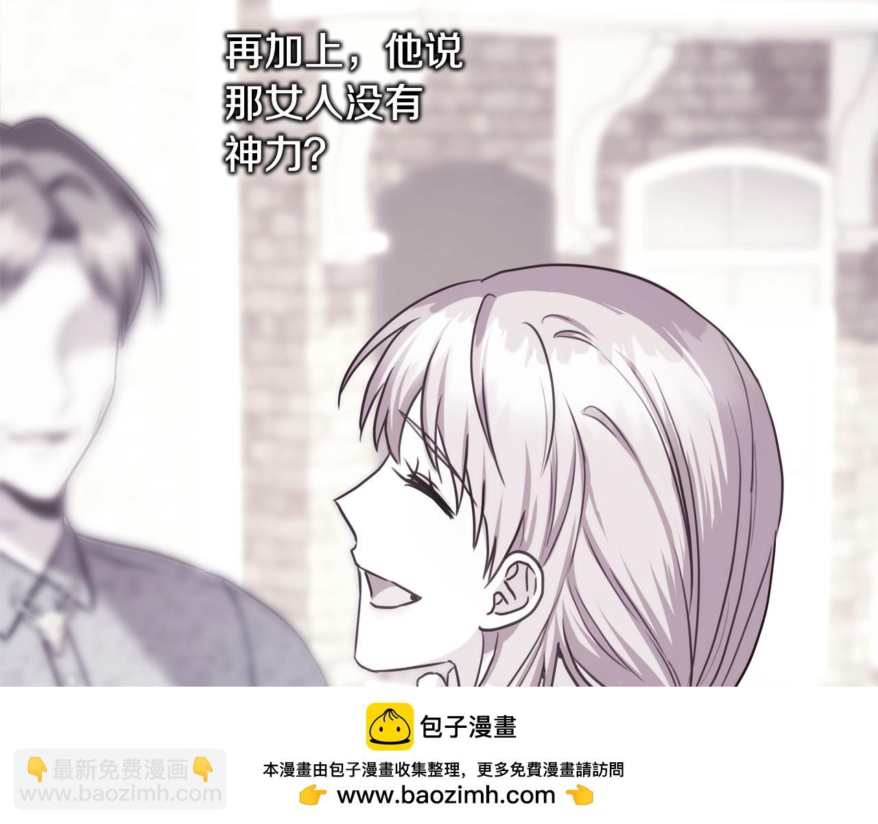 反正是歐風小甜漫 - 第72話 抽絲剝繭(4/7) - 6