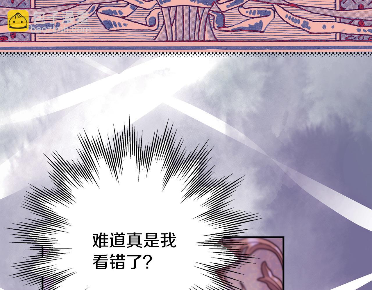 反正是歐風小甜漫 - 第72話 抽絲剝繭(5/7) - 6