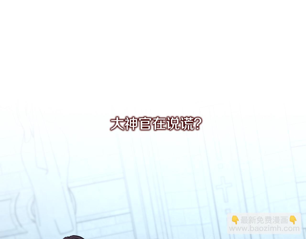 反正是歐風小甜漫 - 第72話 抽絲剝繭(5/7) - 2