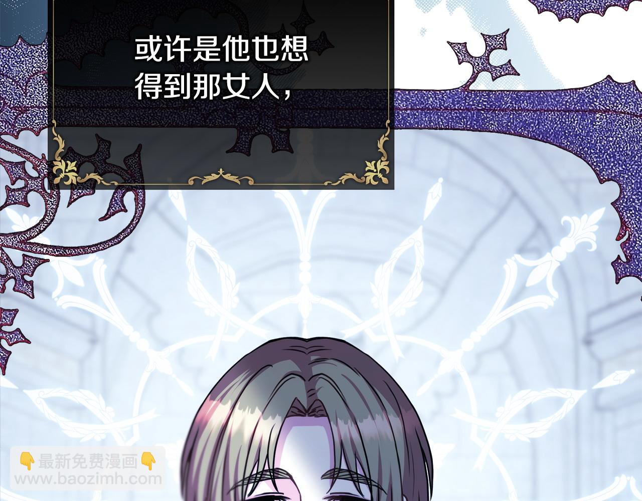 反正是歐風小甜漫 - 第72話 抽絲剝繭(5/7) - 6