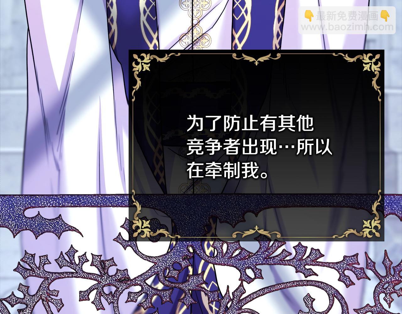 反正是歐風小甜漫 - 第72話 抽絲剝繭(5/7) - 8