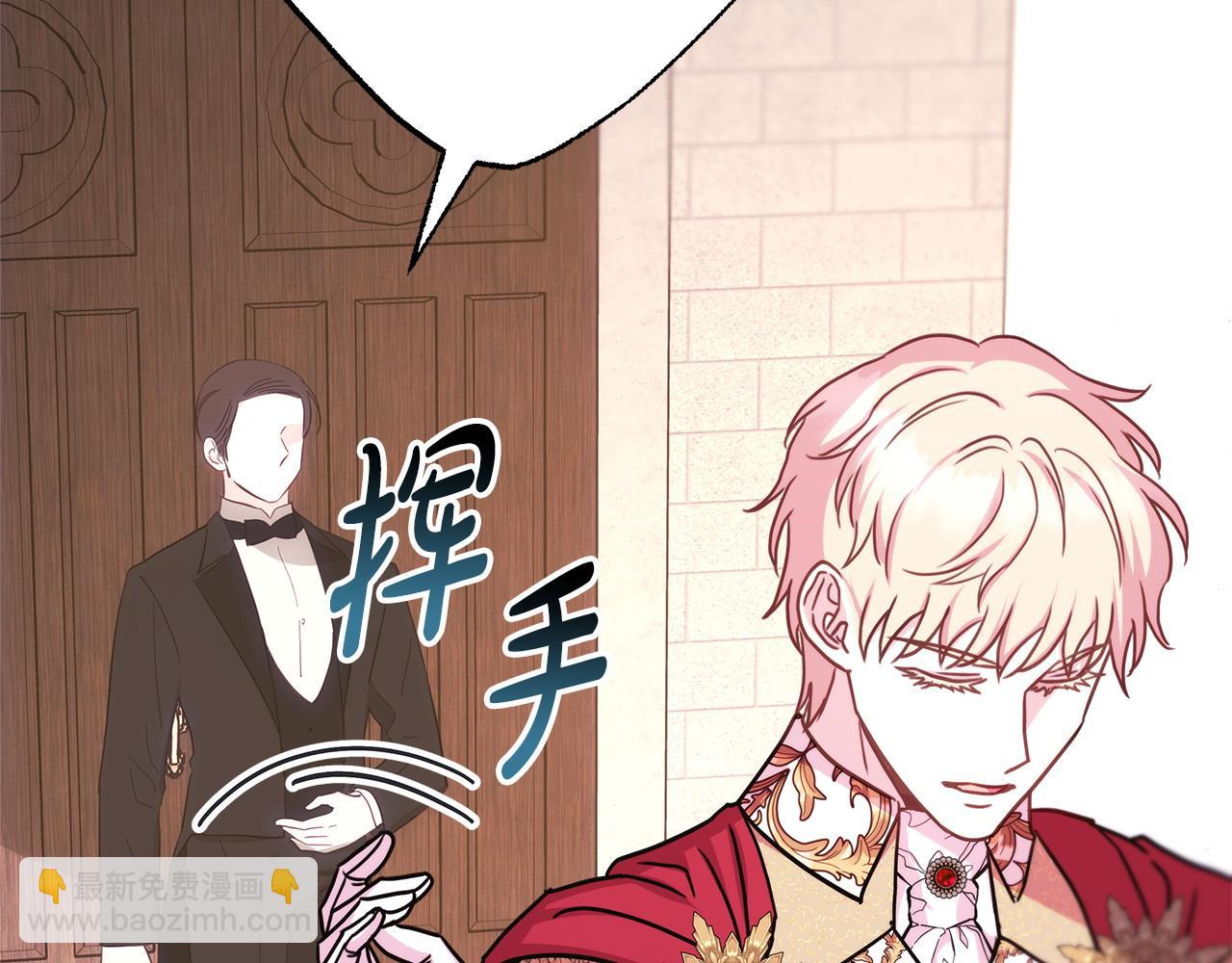 反正是歐風小甜漫 - 第72話 抽絲剝繭(5/7) - 1