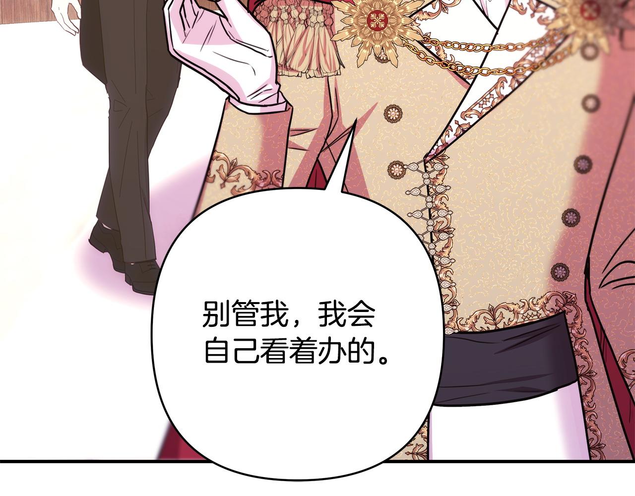 反正是歐風小甜漫 - 第72話 抽絲剝繭(5/7) - 2