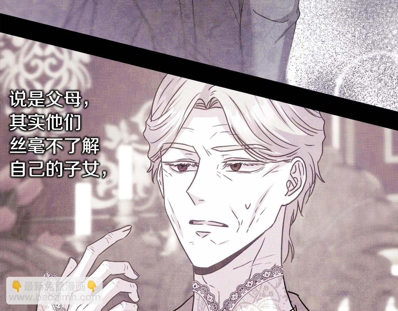 反正是歐風小甜漫 - 第72話 抽絲剝繭(5/7) - 6