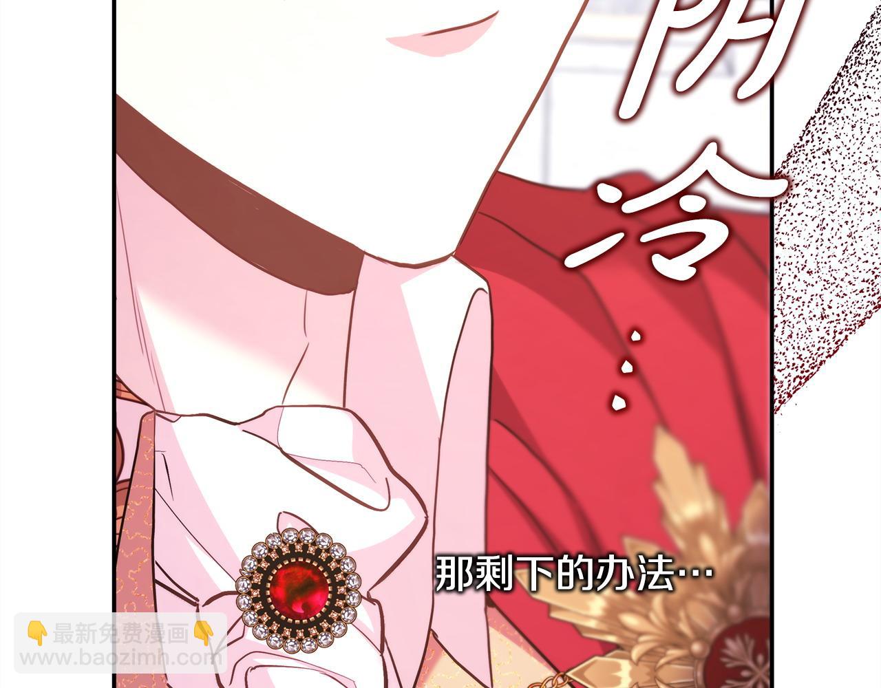 反正是歐風小甜漫 - 第72話 抽絲剝繭(5/7) - 2