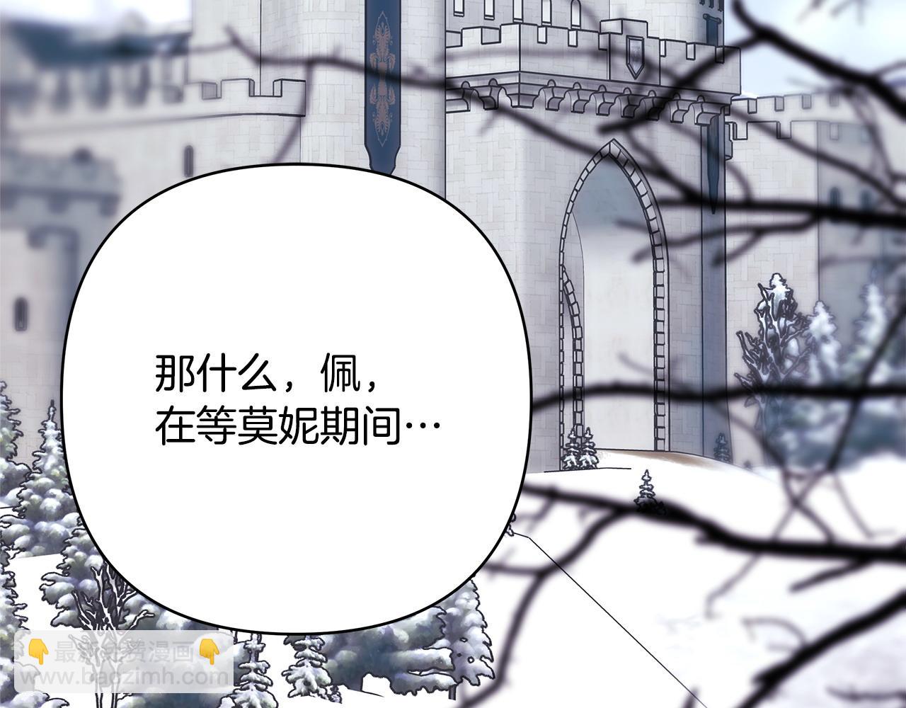 反正是歐風小甜漫 - 第72話 抽絲剝繭(5/7) - 7