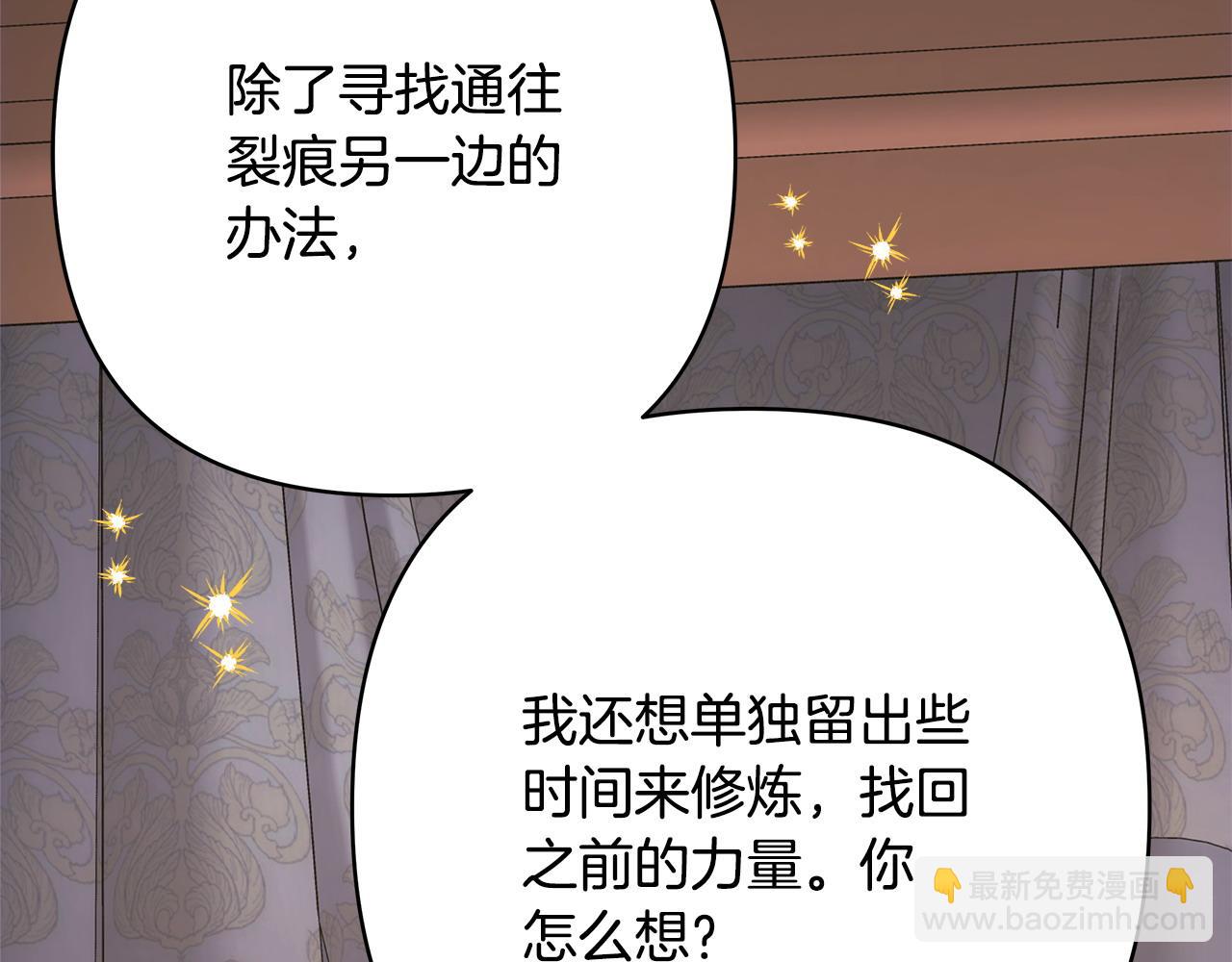 反正是歐風小甜漫 - 第72話 抽絲剝繭(5/7) - 1