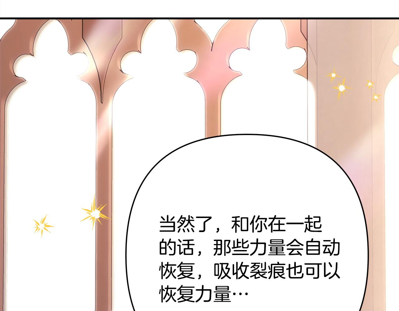 反正是歐風小甜漫 - 第72話 抽絲剝繭(5/7) - 3