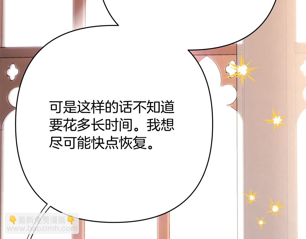 反正是歐風小甜漫 - 第72話 抽絲剝繭(5/7) - 4