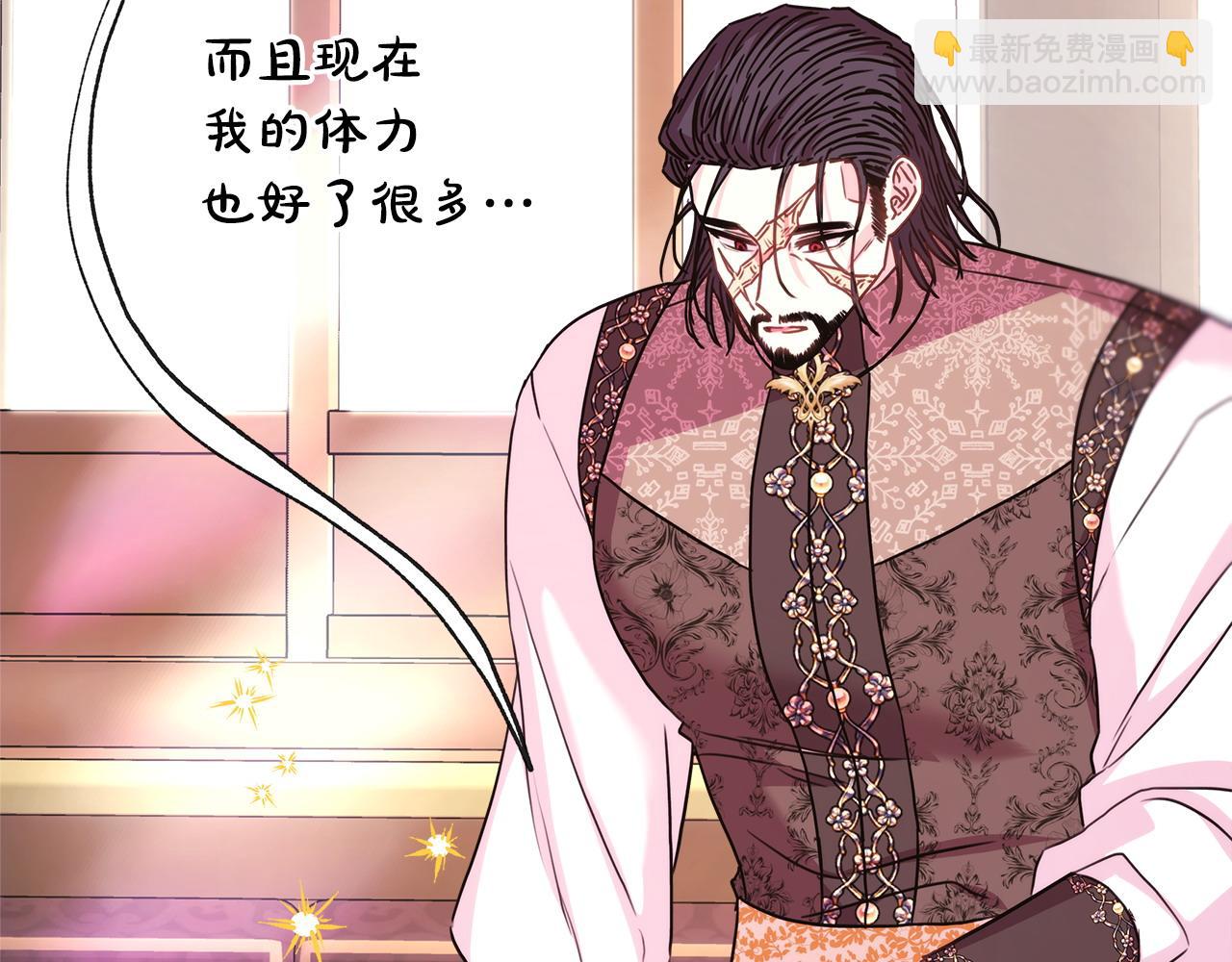 反正是歐風小甜漫 - 第72話 抽絲剝繭(5/7) - 5