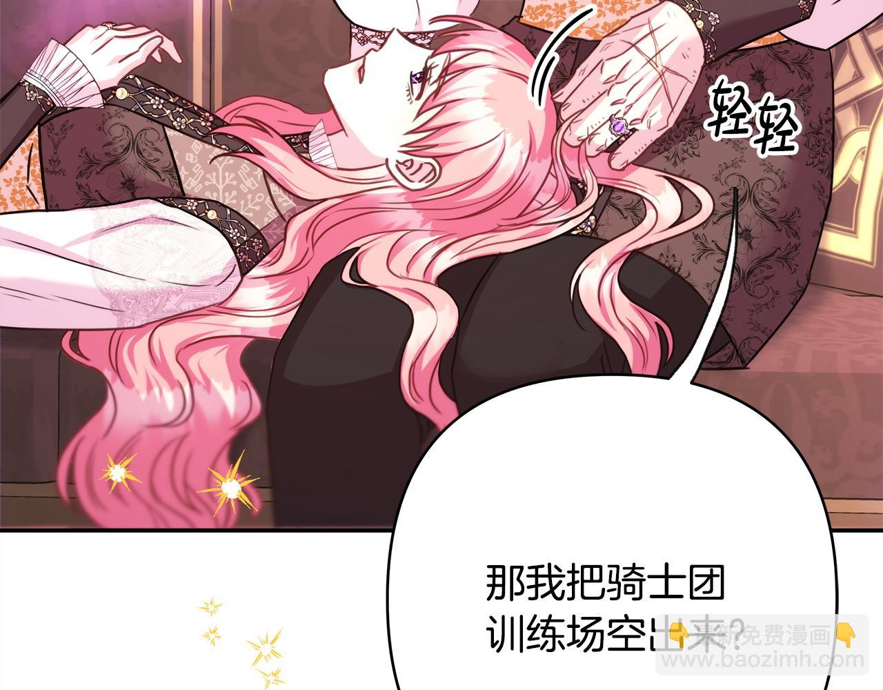 反正是歐風小甜漫 - 第72話 抽絲剝繭(5/7) - 6