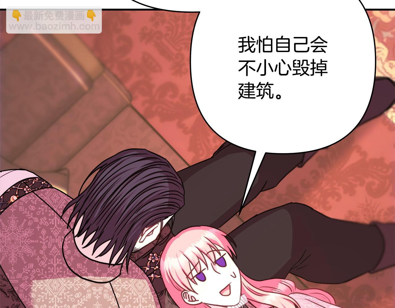 反正是歐風小甜漫 - 第72話 抽絲剝繭(5/7) - 1