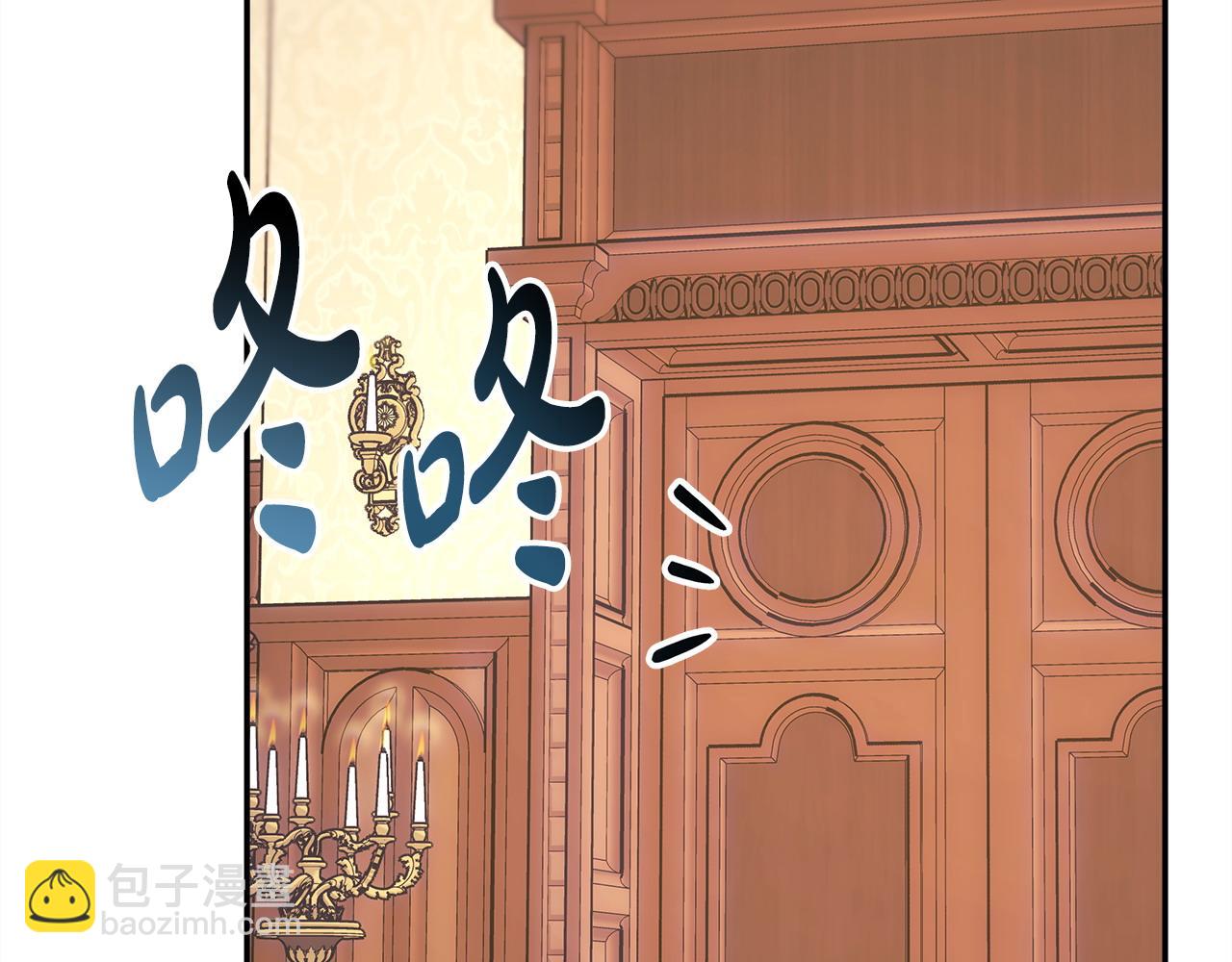 反正是歐風小甜漫 - 第72話 抽絲剝繭(5/7) - 5