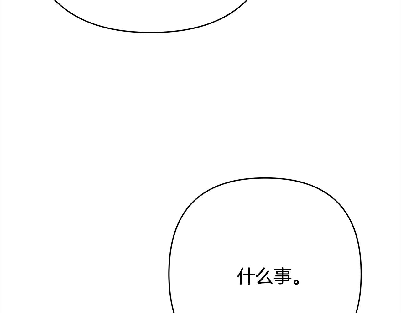 反正是歐風小甜漫 - 第72話 抽絲剝繭(6/7) - 5