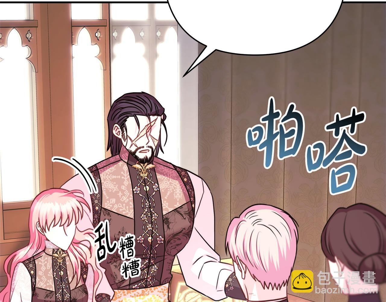 反正是歐風小甜漫 - 第72話 抽絲剝繭(6/7) - 6