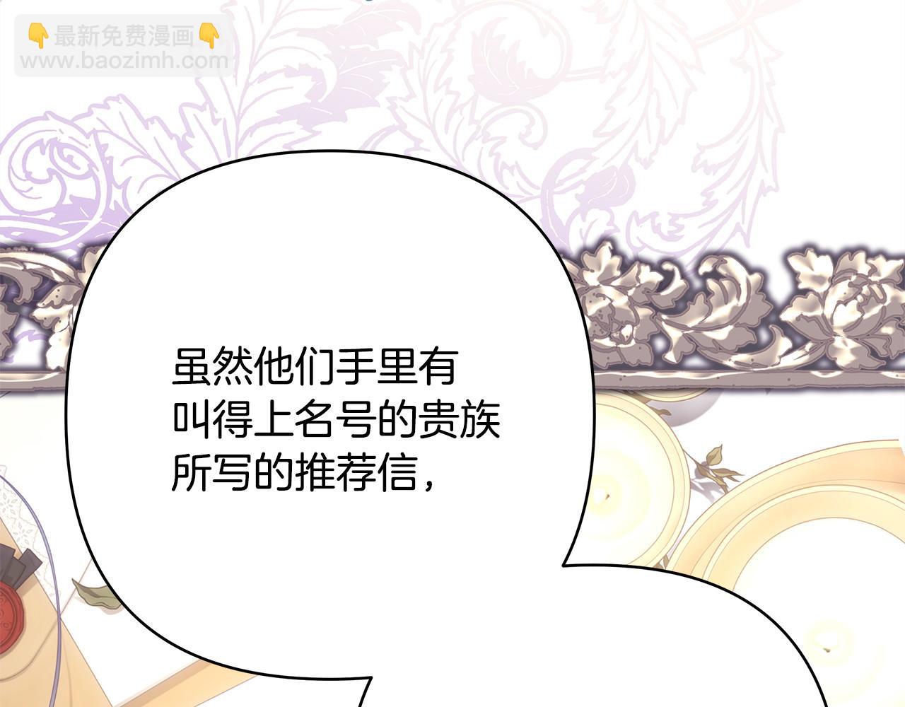 反正是歐風小甜漫 - 第72話 抽絲剝繭(6/7) - 1