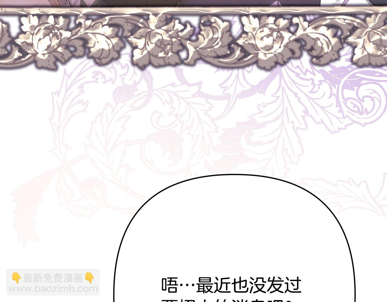 反正是歐風小甜漫 - 第72話 抽絲剝繭(6/7) - 3