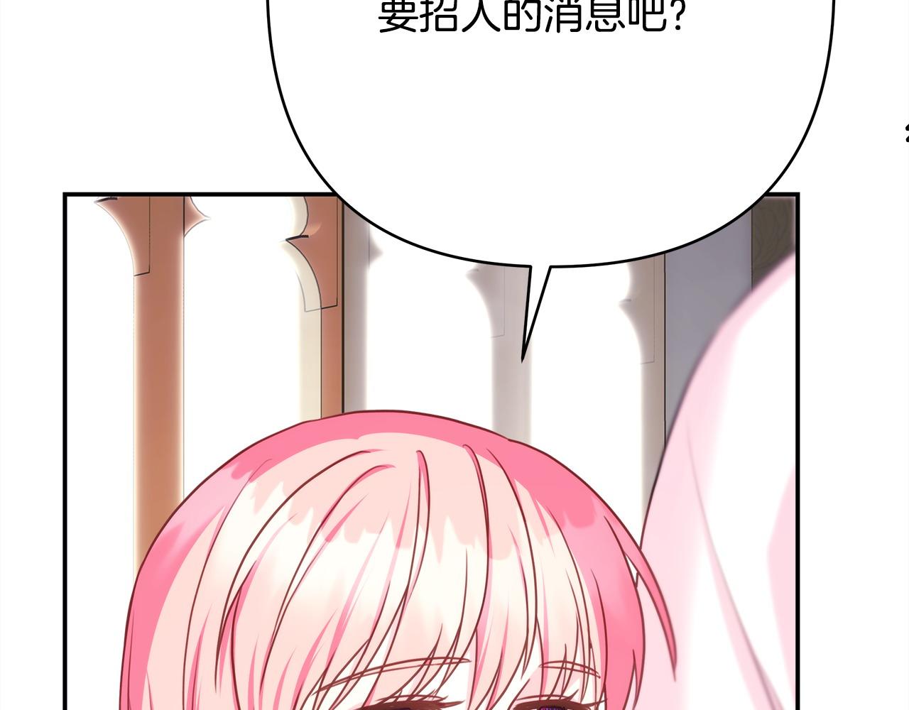 反正是歐風小甜漫 - 第72話 抽絲剝繭(6/7) - 4