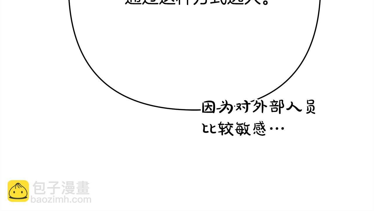 反正是歐風小甜漫 - 第72話 抽絲剝繭(6/7) - 7