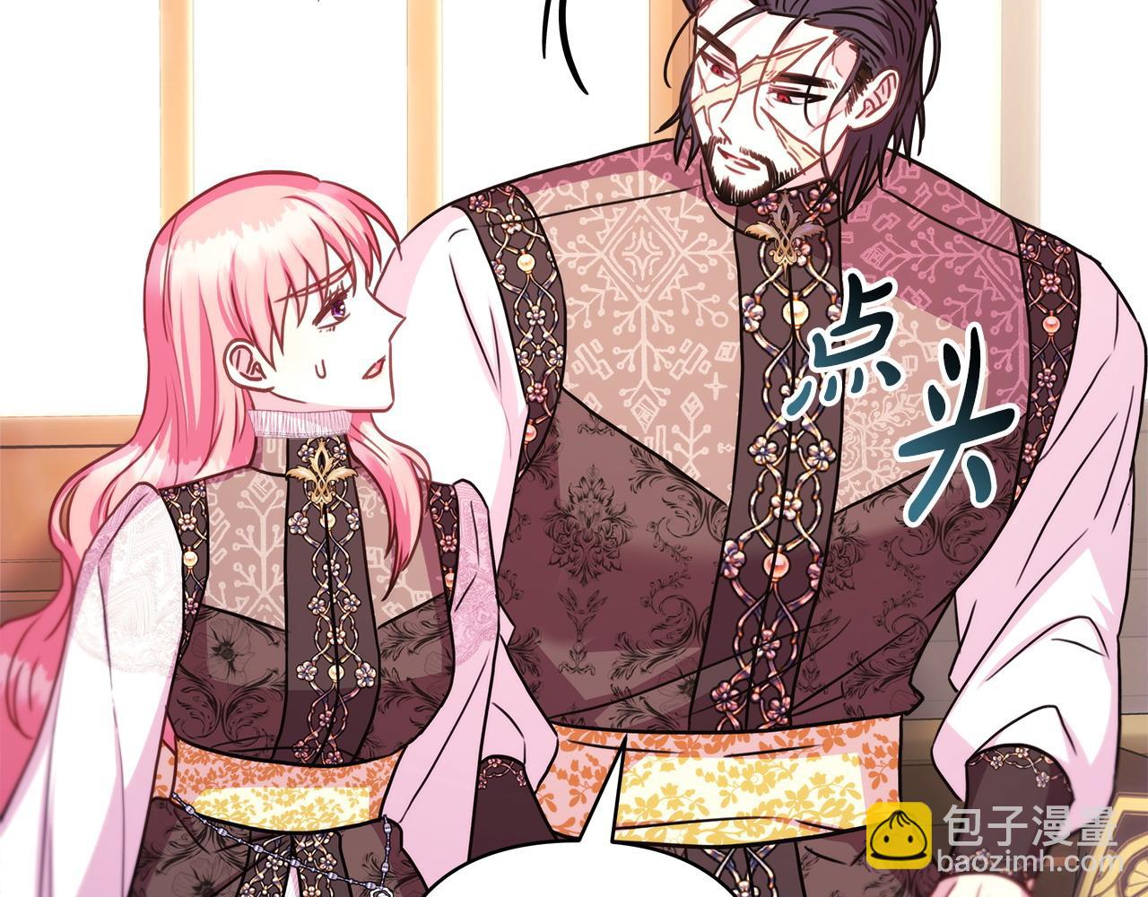 反正是歐風小甜漫 - 第72話 抽絲剝繭(6/7) - 1